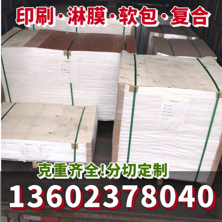 克重齐全!分切定制!进口/国产/单光/哑光)白牛皮纸，食品纸,防油纸，硅油纸，无硫纸