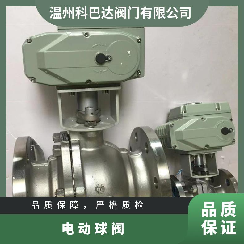 电动球阀Q941F-16C/P不锈钢铸高温蒸汽法兰防爆切断调节DN50