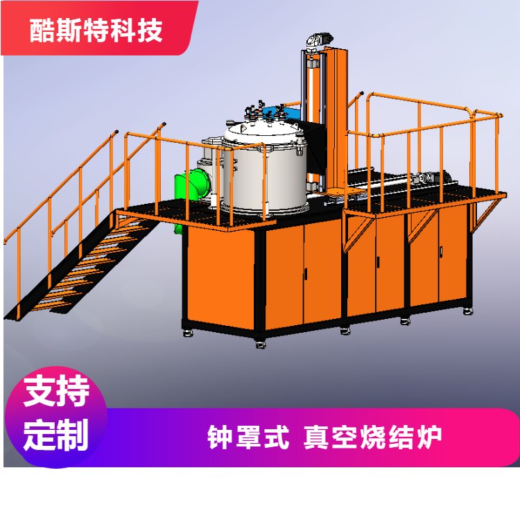 生产厂家 配置程序配方操作便携 2000度 真空石墨烧结炉 酷斯特科技