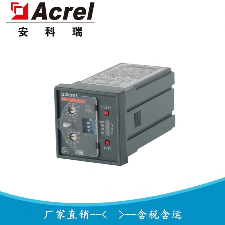 漏电动作保护器 剩余电流保护继电器 ASJ20-LD1A 安科瑞