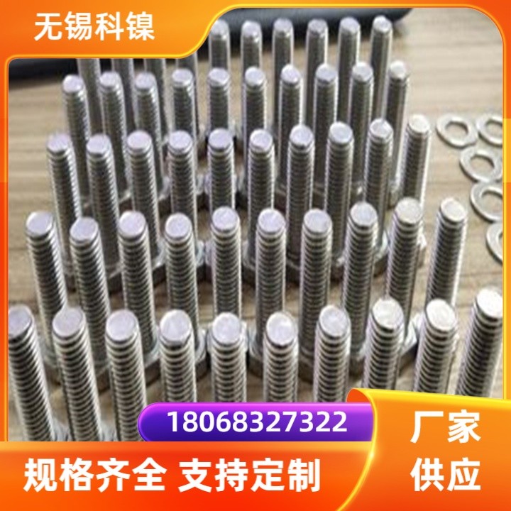 GH2747紧固件 表面光滑 管件 螺栓 按需定制 保材质
