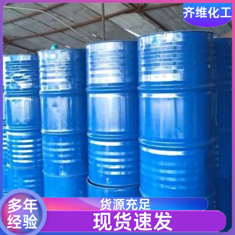 二乙烯三胺 供应乳化剂  纸张增强剂 齐维化工