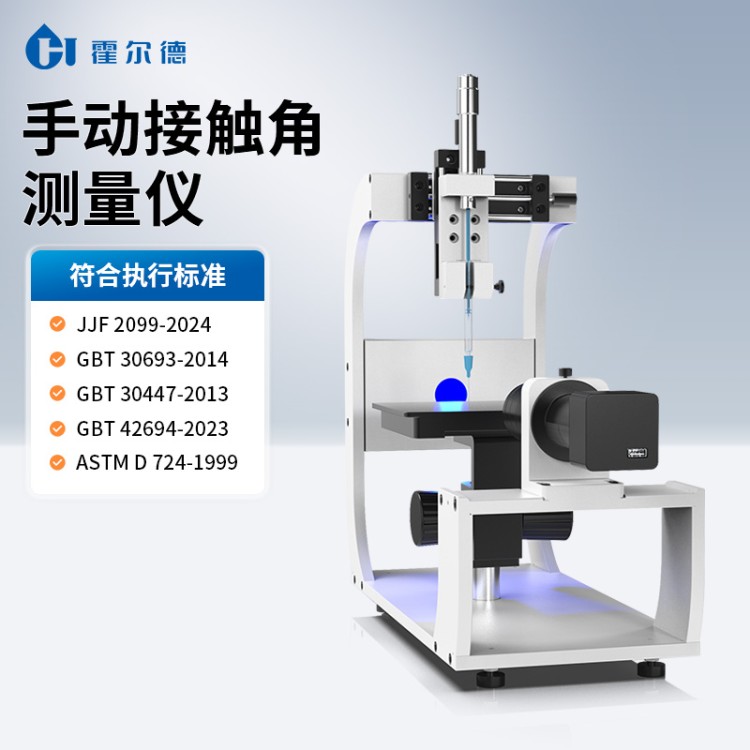 接触角测量仪 售后保障