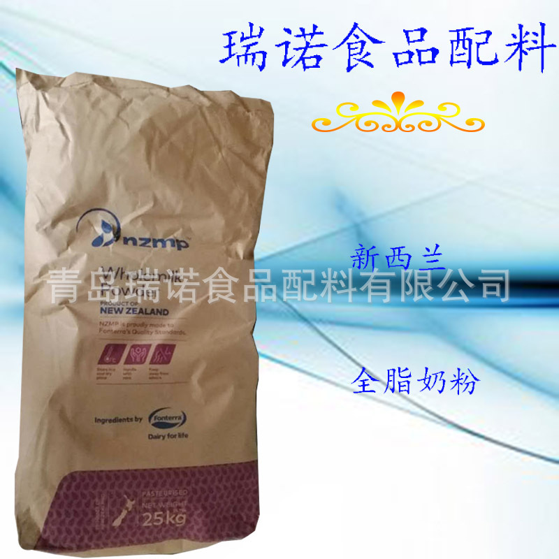 供应全脂奶粉