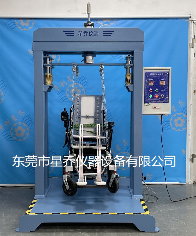 轮椅跌落试验机 跌落试验机哪家好