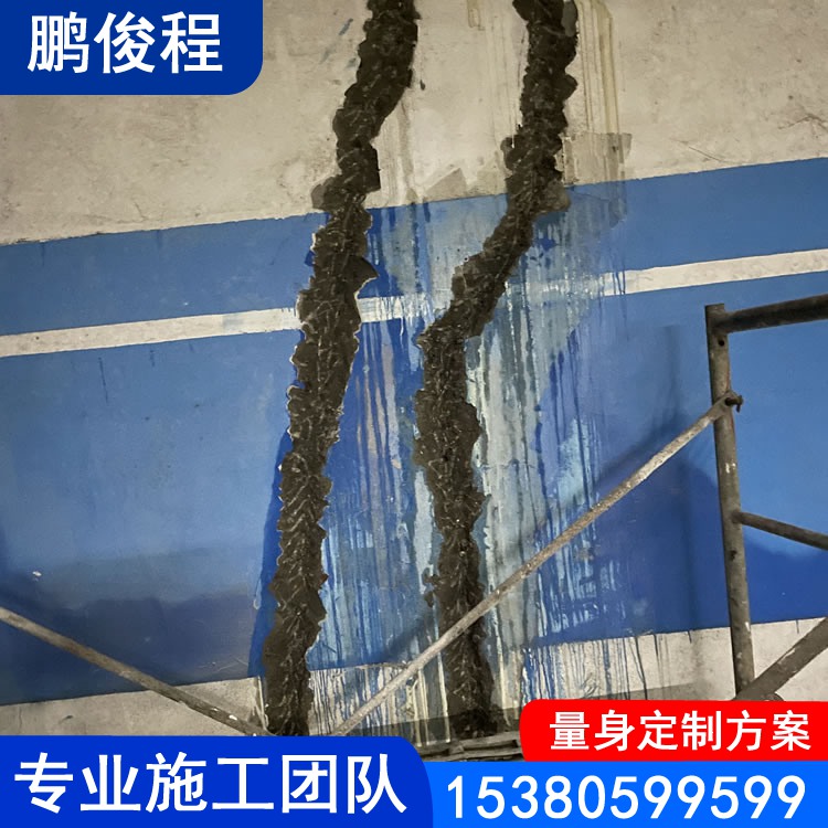 地下车库伸缩缝堵漏 地下车库补漏 专业施工团队 现场堪察定制方案 质量保证