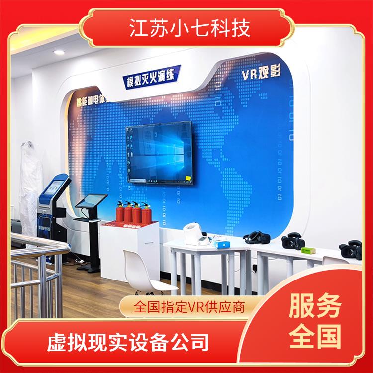 VR南方电网 安全宣教馆 多媒体数字展馆 建筑施工虚拟仿真