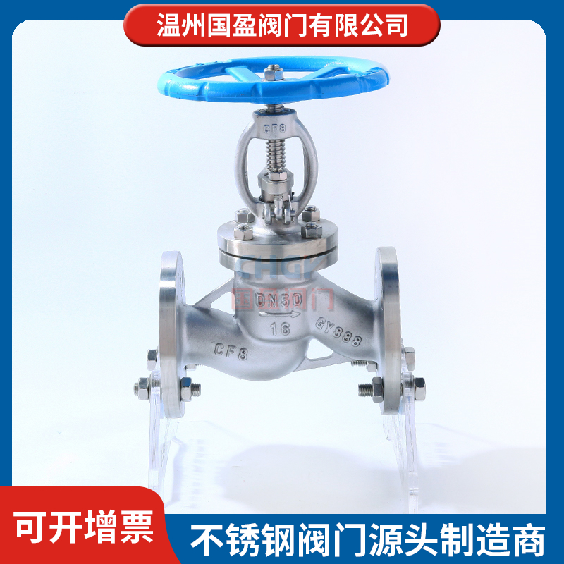 不锈钢截止阀 J41W-16P DN50
