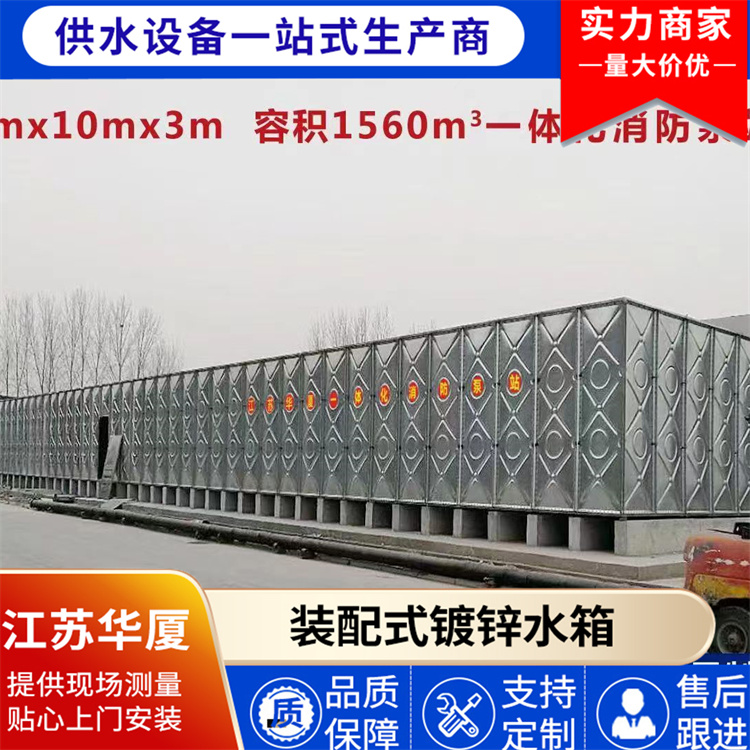 一体化消防泵站 生产厂家