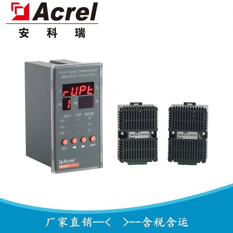 智能温湿度控制器WHD46-11 工业温控器 嵌入式安装 安科瑞