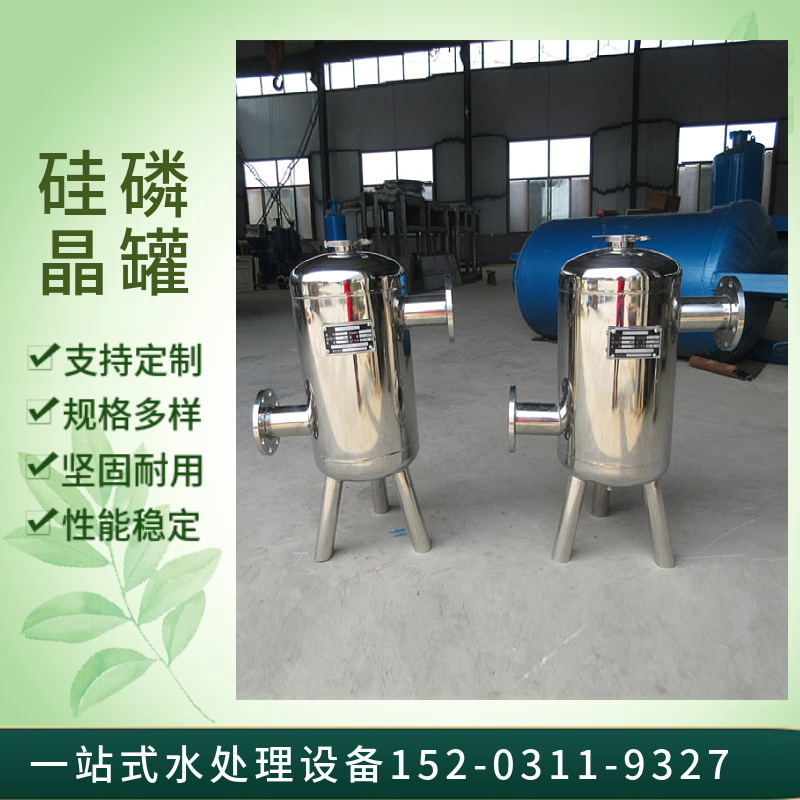 采暖阻垢硅丽晶罐  防腐除垢归丽晶罐  煤改电用硅磷晶阻垢器湘西