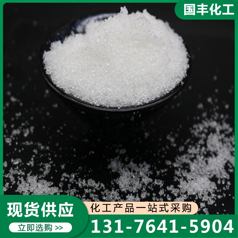 大苏打 厂家供应 确保产品质量