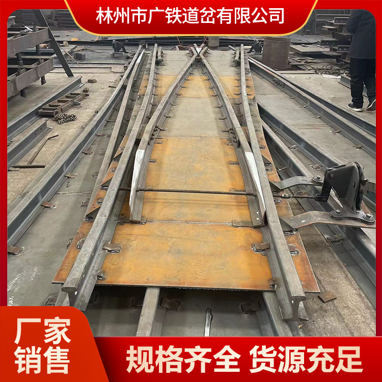 广铁供应盾构道岔  生产批发可定制