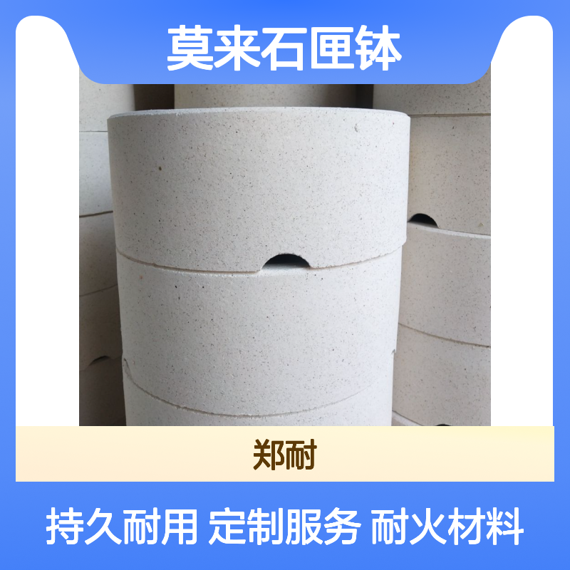 莫来石匣钵 圆形方形可定制使用次数50次以上不沾料