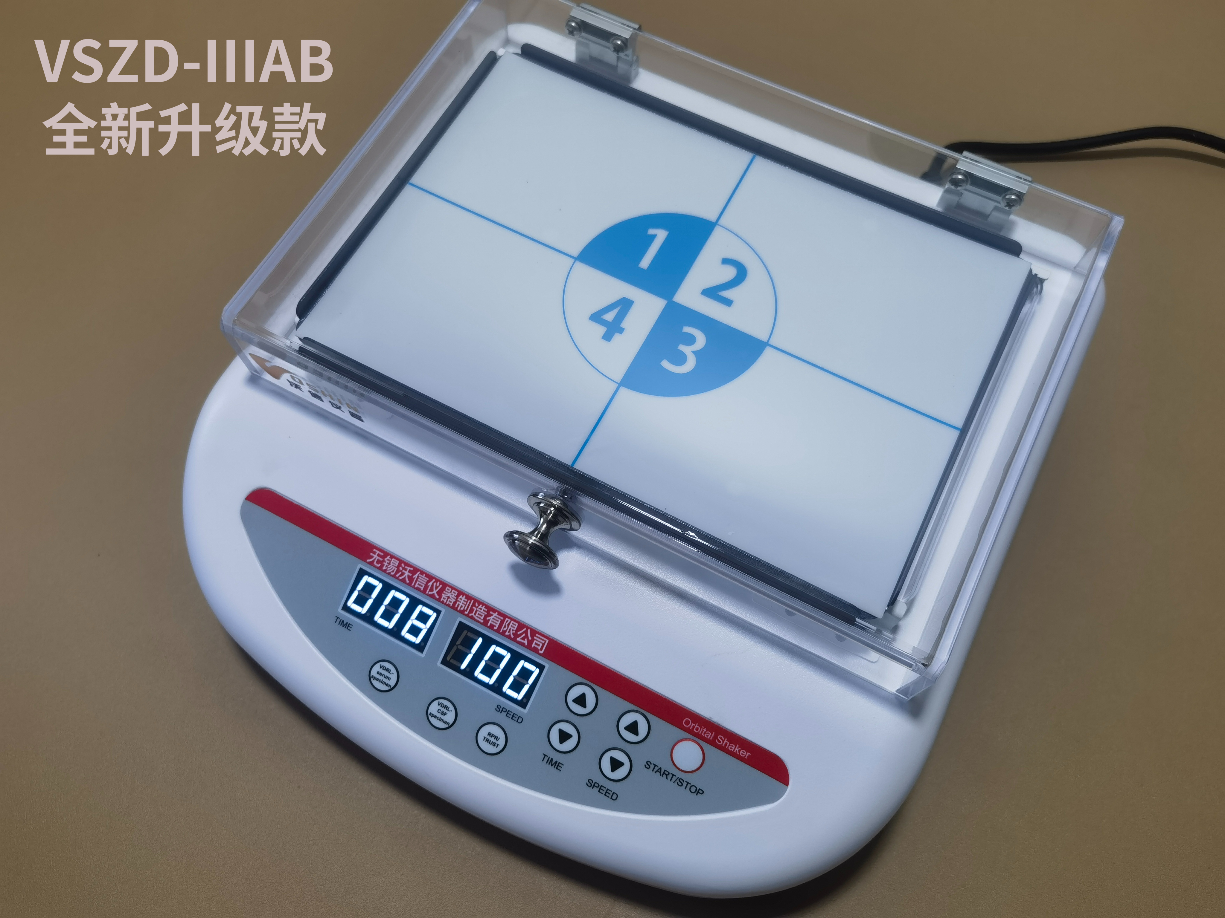 RPR、TRUST、VDRL水平旋转仪 艾梅乙检测 数显梅毒混匀器 疾控检验科