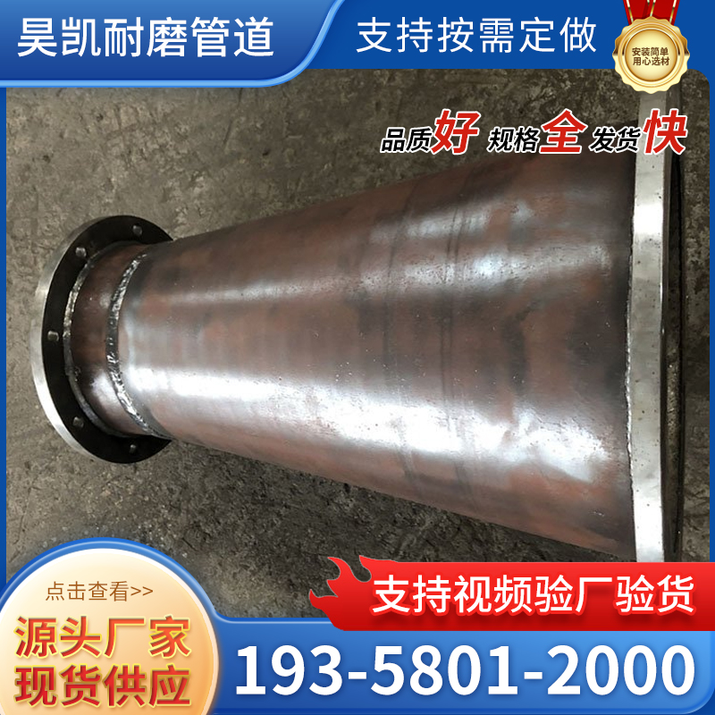 堆焊耐磨异径管批发