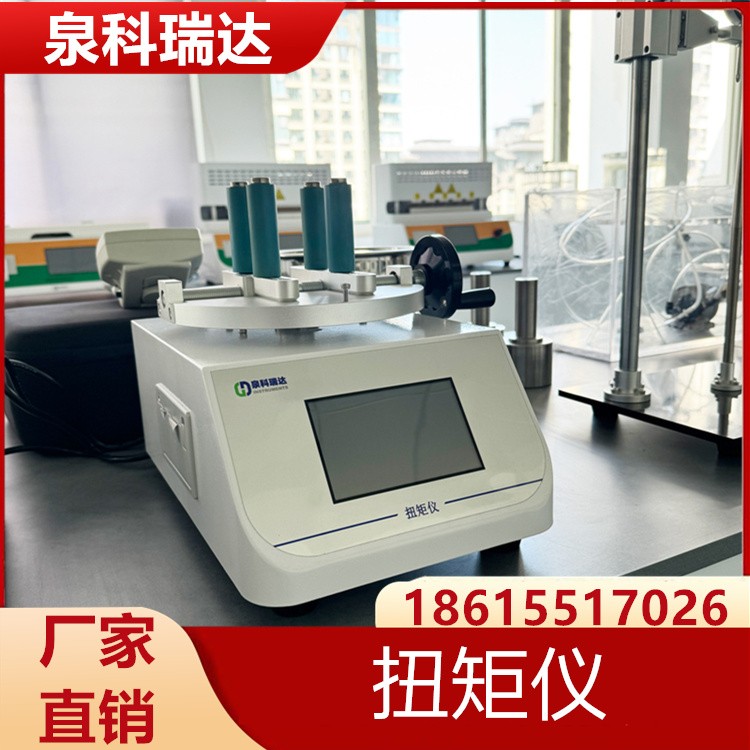 扭矩仪  泉科瑞达供应 充足货源 厂家批发
