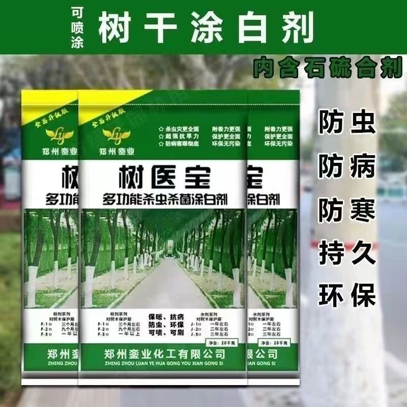 树医宝多功能树木涂白剂防护树防寒保暖杀菌杀虫防水耐旱专用