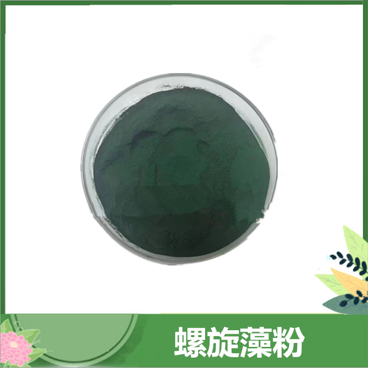 螺旋藻粉 植物海藻粉 炖顶螺旋藻提取物10:1 沃特莱斯现货批发