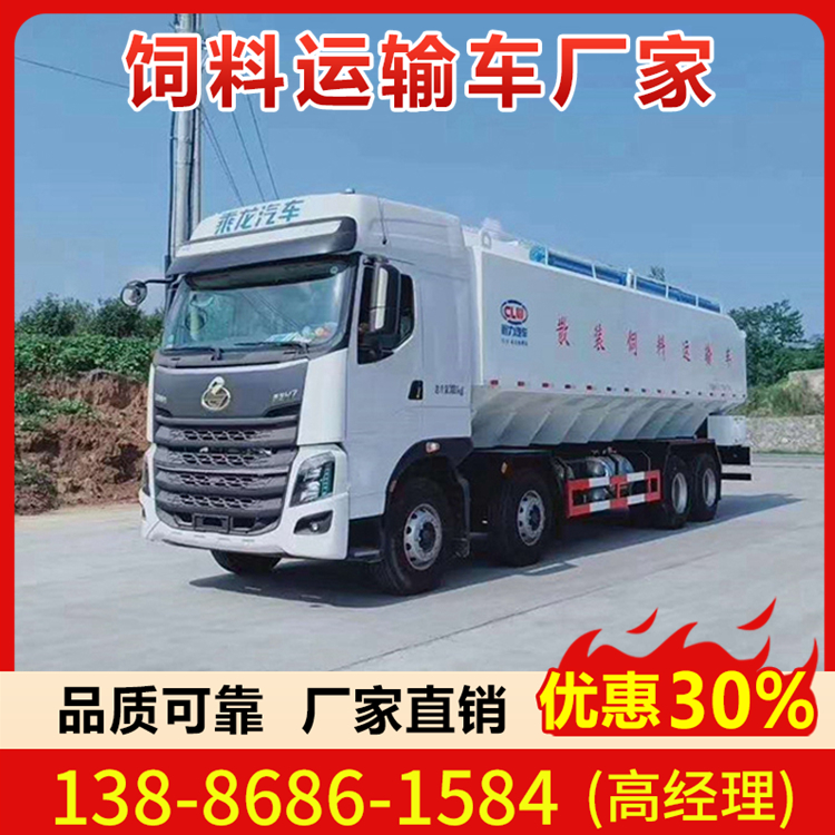 柳汽乘龙饲料车正规车型 厂家现车齐全 价格便宜