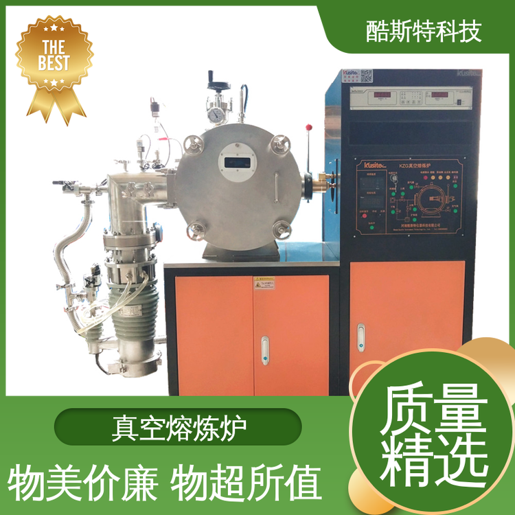 酷斯特科技 2000℃ 科研金属冶炼设备 真空熔炼炉高频炉