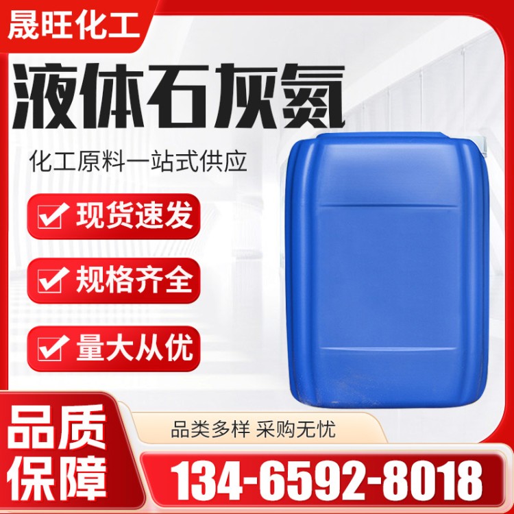 石灰氮 颗粒 氮肥氰氨化钙 含氨量21%士壤改良剂