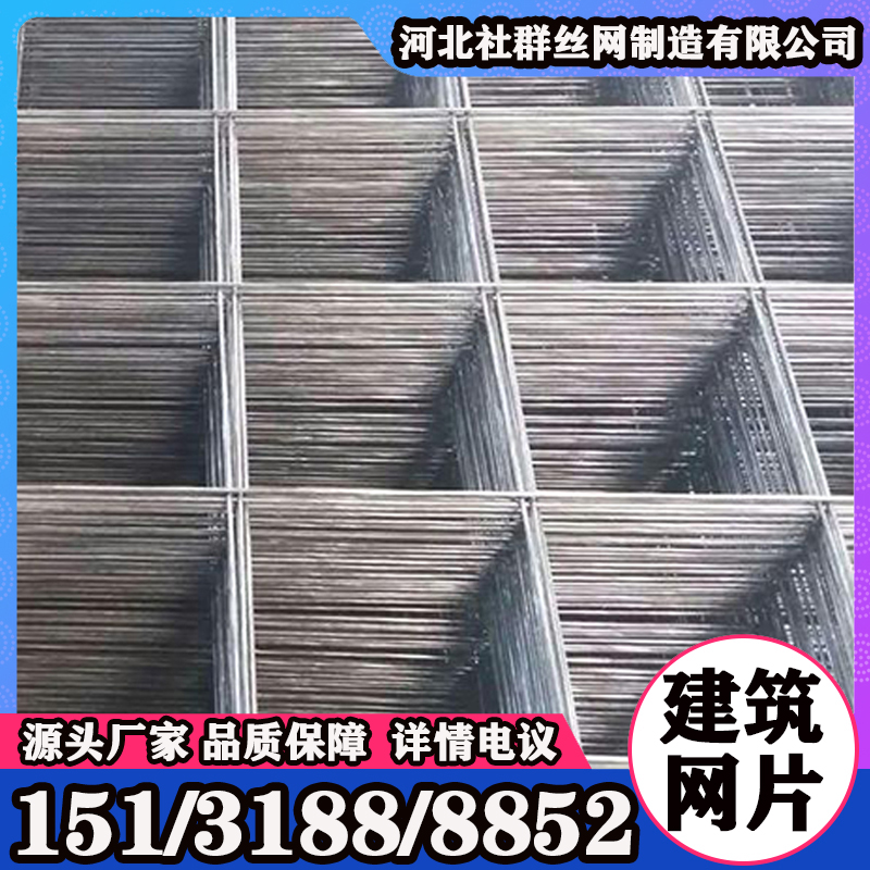 建筑工地钢丝网片 焊接网片 钢筋网片 地暖网片 支持定制 快速发货