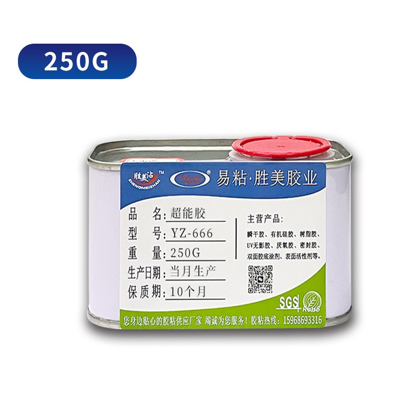 尼龙粘PP胶粘剂 惰性塑料HDPE板PP胶水 太阳能板粘接剂