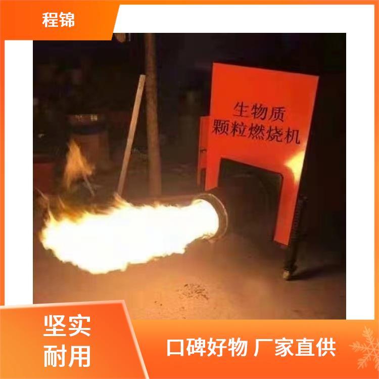 自动上料 全自动生物质颗粒锅炉 程锦 源头厂家 节约环保