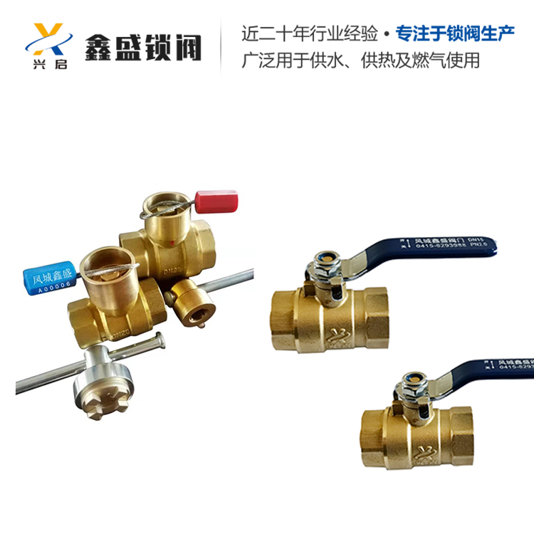 自来水公司专用锁闭阀图片
