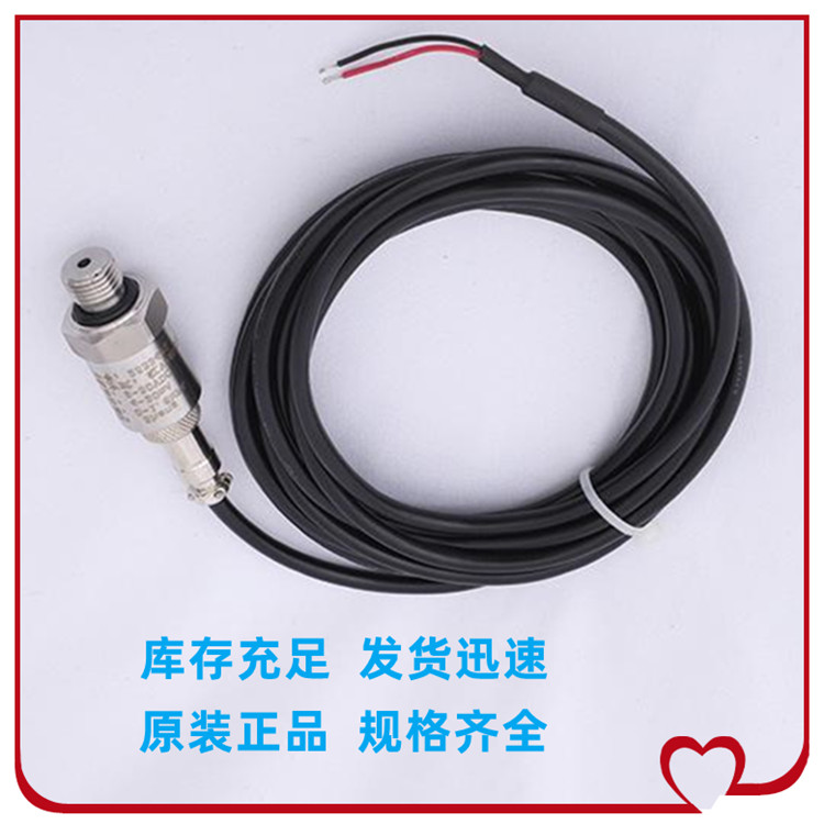 BLT1625121310博莱特空压机压力传感器螺杆压缩机上门维修配件