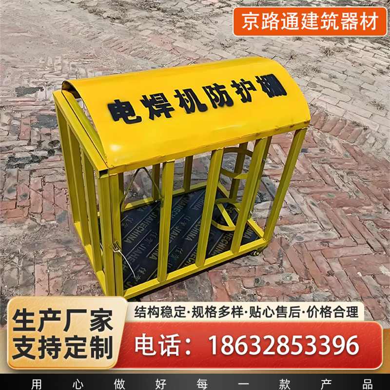 电焊机防护棚 适用工地吊笼