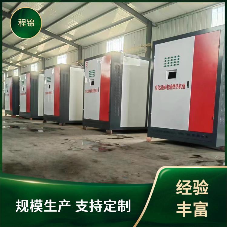 程锦 空化液体电辅供热机组 防护等级IPX4 高效节能供暖