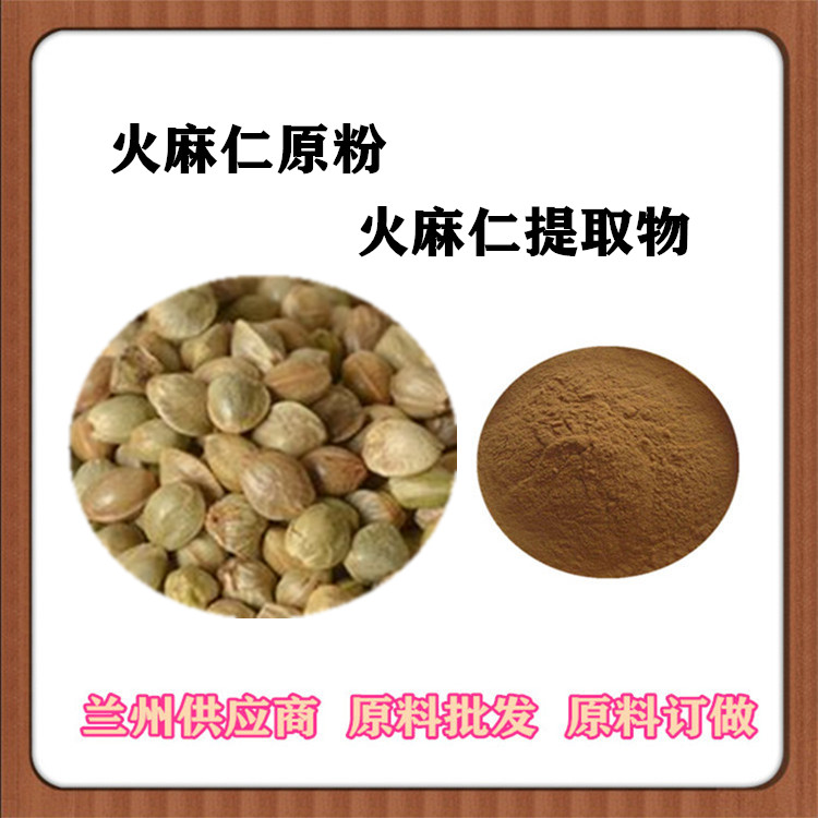 沃特莱斯供应 火麻仁提取物20:1 速溶粉 火麻仁肽 蛋白粉 SC认证