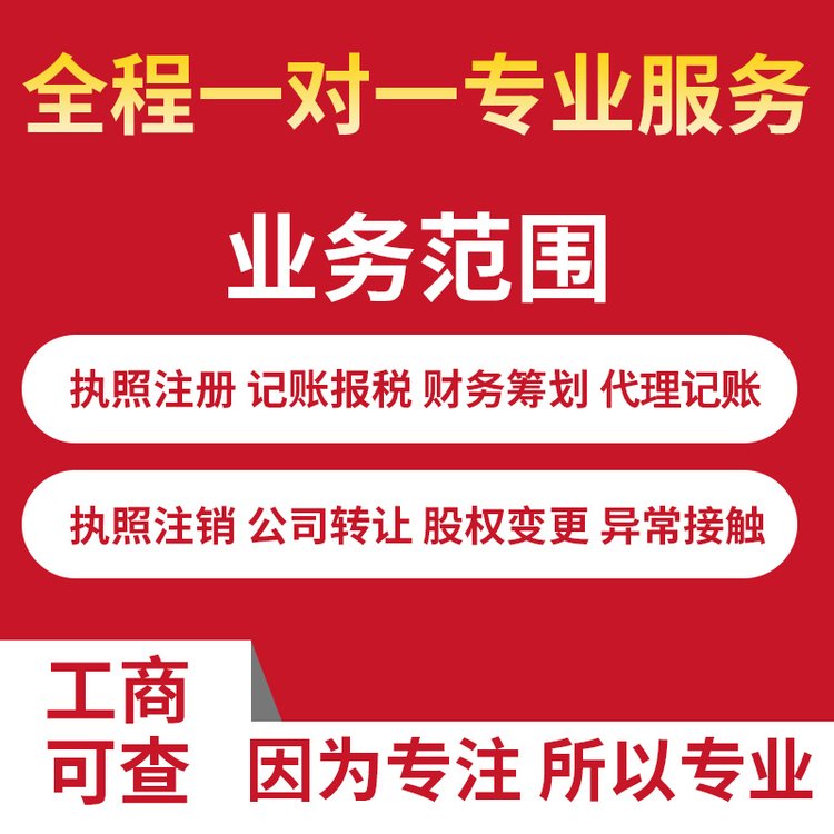 公司注销程序 营业执照网上注销流程以及费用