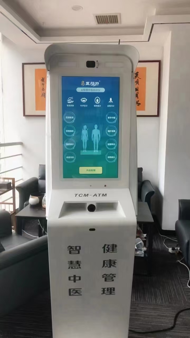 郑州全顺医疗厂家 中医四诊仪销售