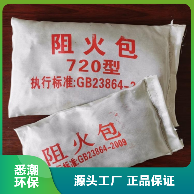 阻火包 悉潮 供应 防火枕 耐火膨胀型 全国发货 售后完善