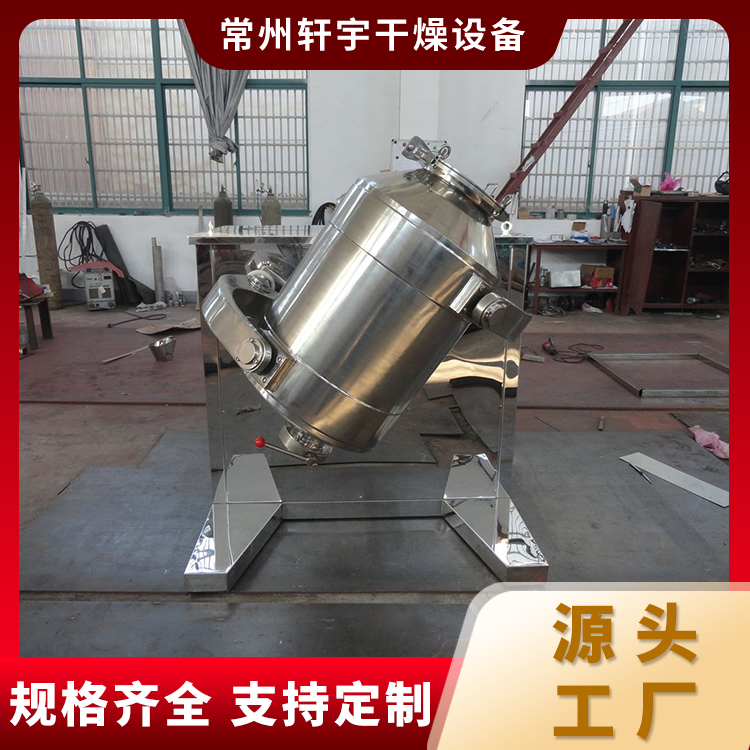 三维混合机 噪音污染少 易操作维护