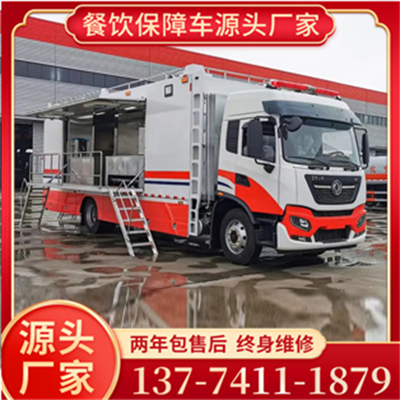 东风天锦应急保障餐车 在线为您解答各个车型参数、配置、价格等