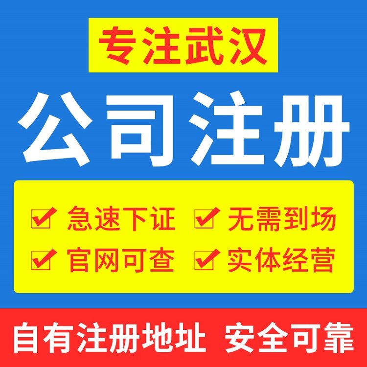 公司注册 园区注册地址 一站式服务选择 启琛企服