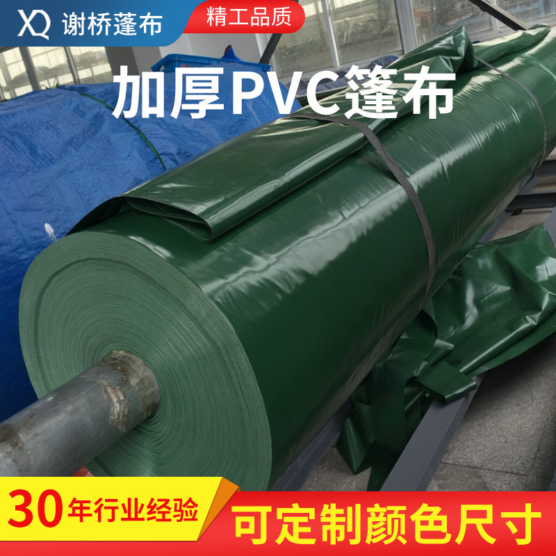 蓬布价格