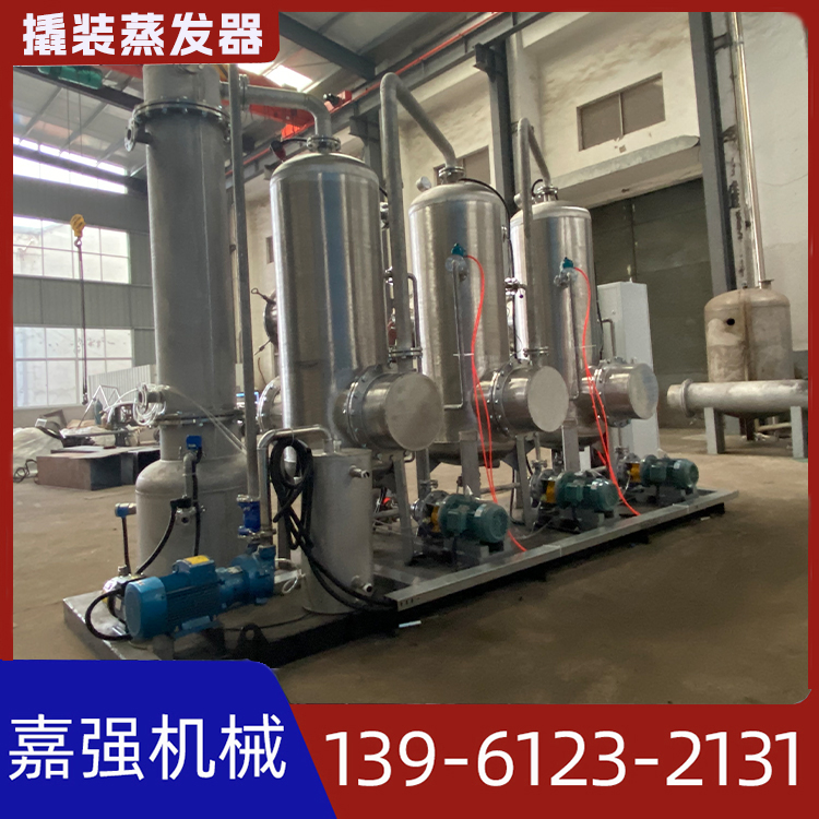 小型高效蒸发器 污水废水浓缩处理设备 结构紧凑 不易腐蚀