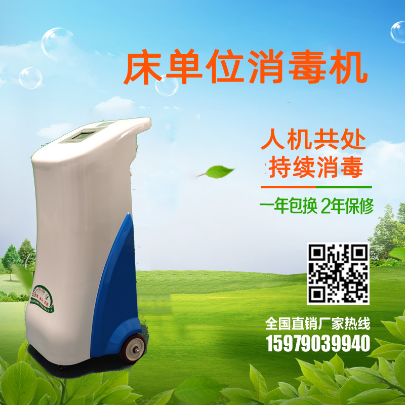 安尔森单双床臭氧消毒杀菌 床单被褥医院病床专用床单位消毒机