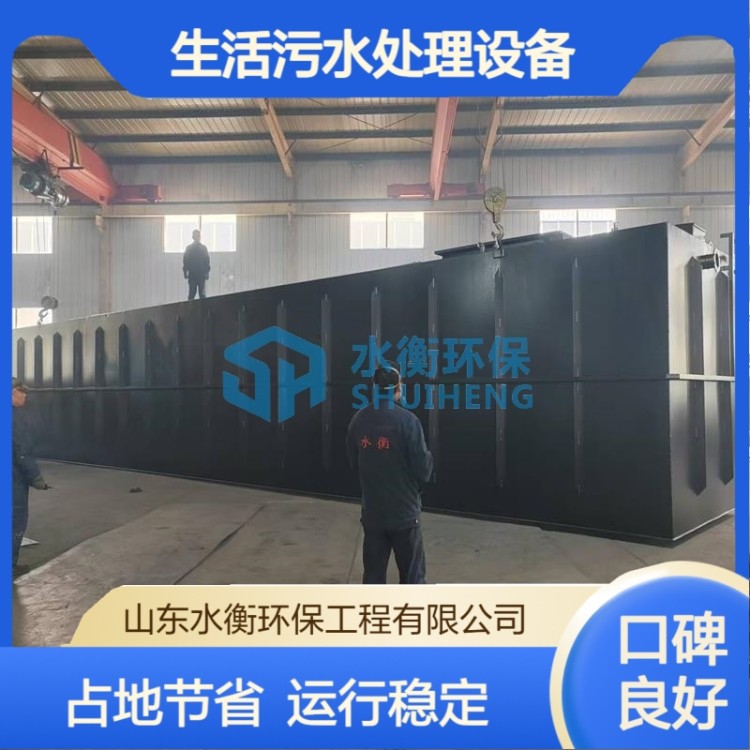 地埋一体化污水处理设备生产厂家 质量保障 售后周全