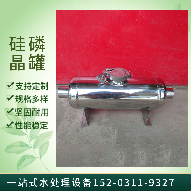 矿区络合晶过滤器 硅磷晶前置过滤器 L-10归丽晶罐韶关