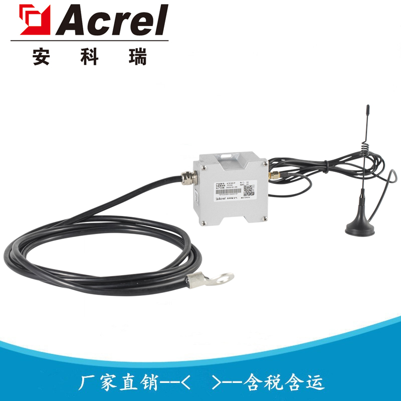 电池供电 IP65高防护无线测温传感器 ATE300P 安科瑞