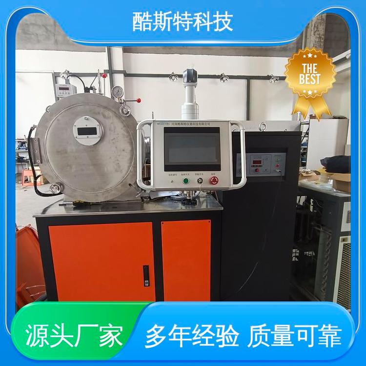 科研金属冶炼设备 多容量规格 真空感应熔炼炉 2kg 酷斯特科技