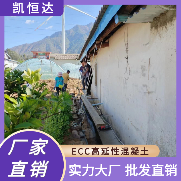 凯恒达 抗冲击使用久 ECC高延性混凝土 墙面抹面修复 做工精细