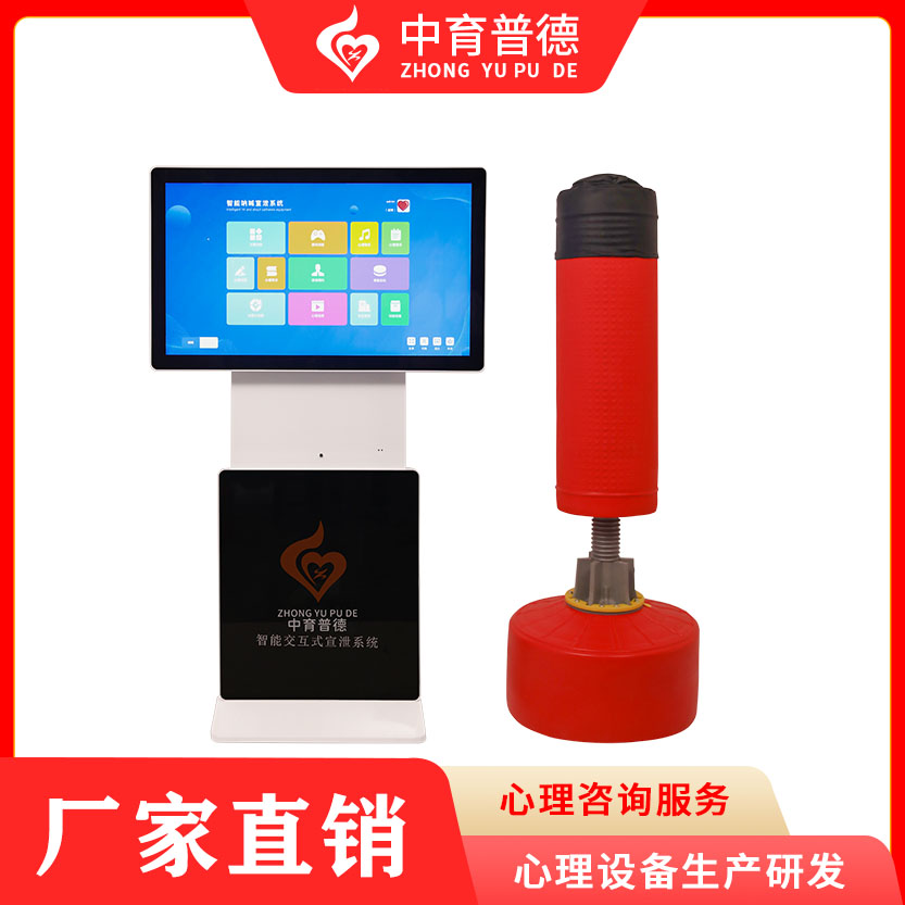 广东智能击打呐喊宣泄仪详情