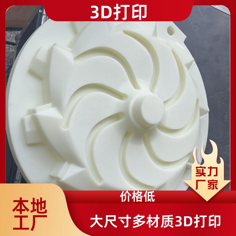 无锡工厂3D打印工业级模型打样 个性化定制 手板模型打印